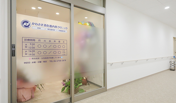 通院しやすいクリニック環境